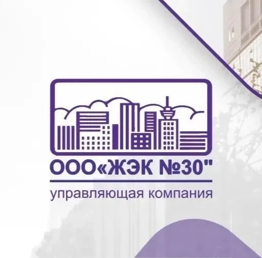 УК ЖЭК№ 30 — канал в мессенджере MAX