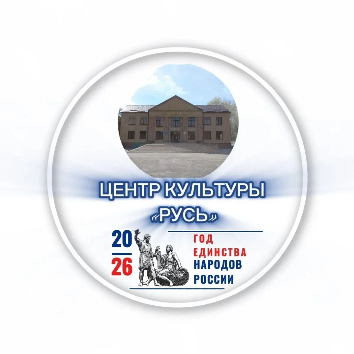 Центр культуры "Русь"