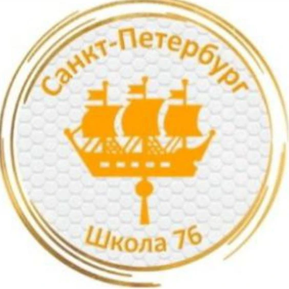 Канал ГБОУ школа №76 — канал в мессенджере MAX