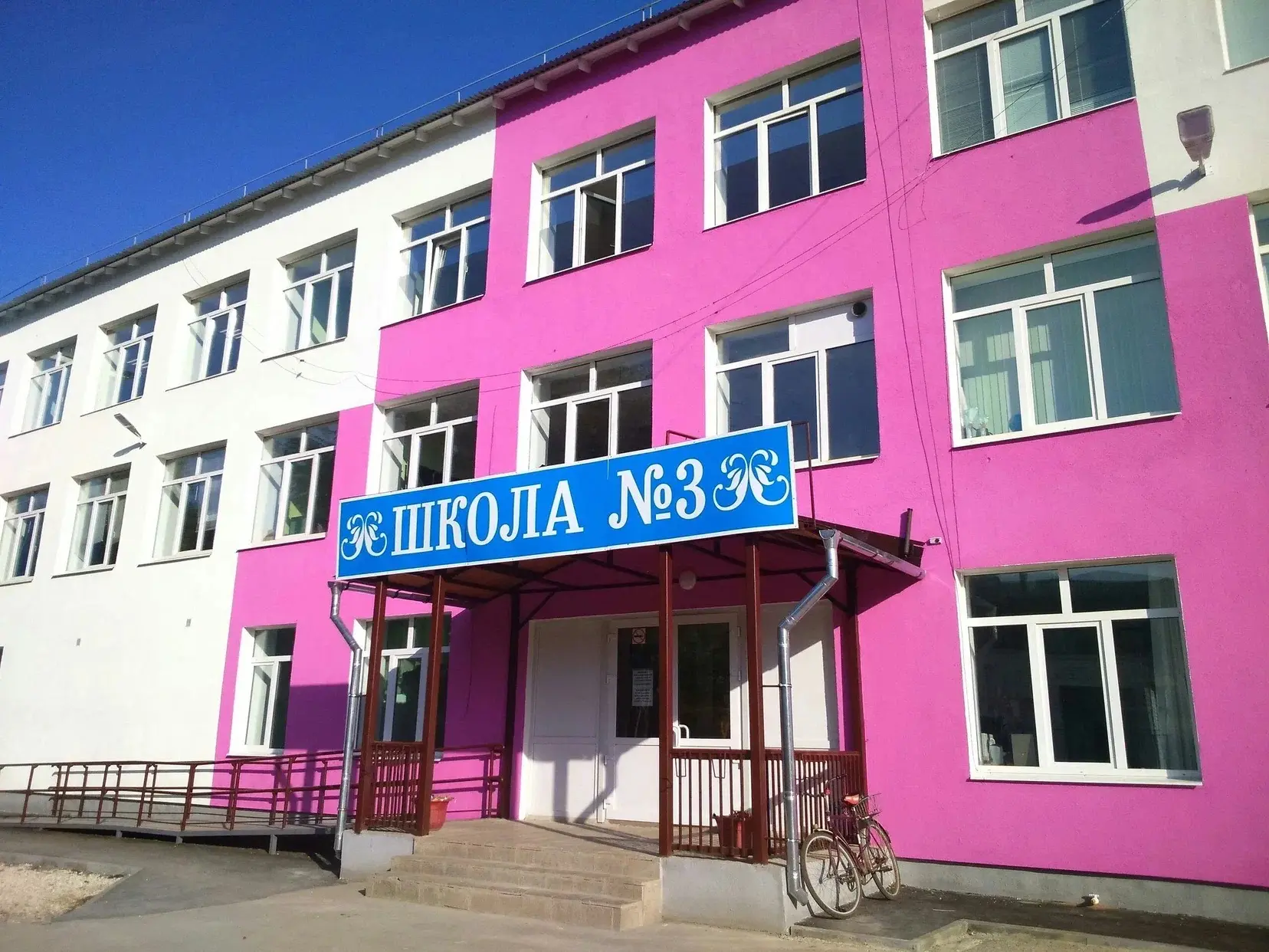 ГБОУ СОШ №3 города Кинеля