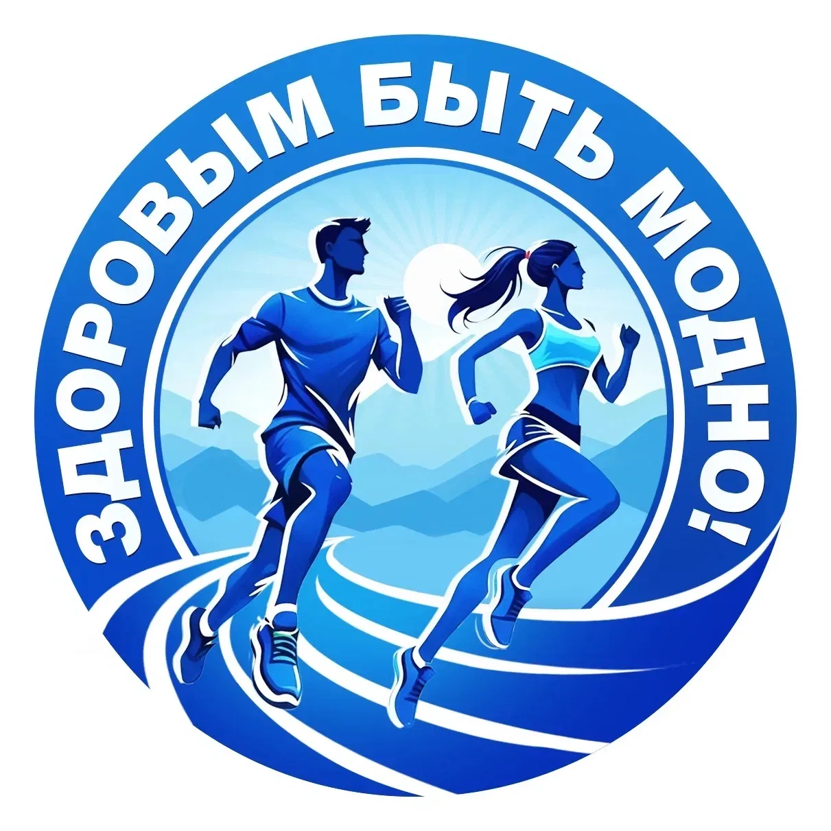 💚 Здоровым быть модно