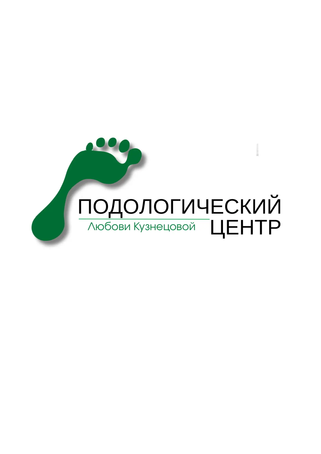 Подологический Центр — канал в мессенджере MAX