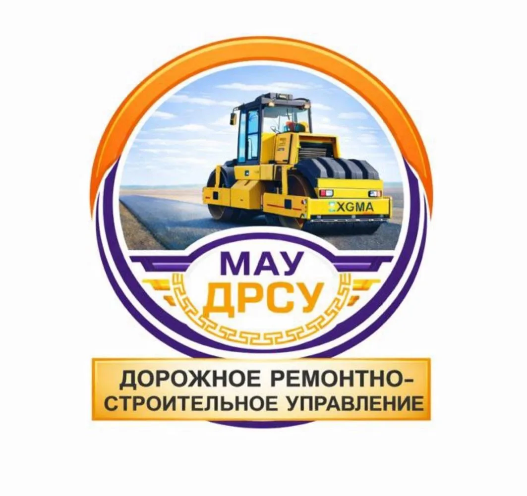 Дорожное ремонтно-строительное управление города Элисты