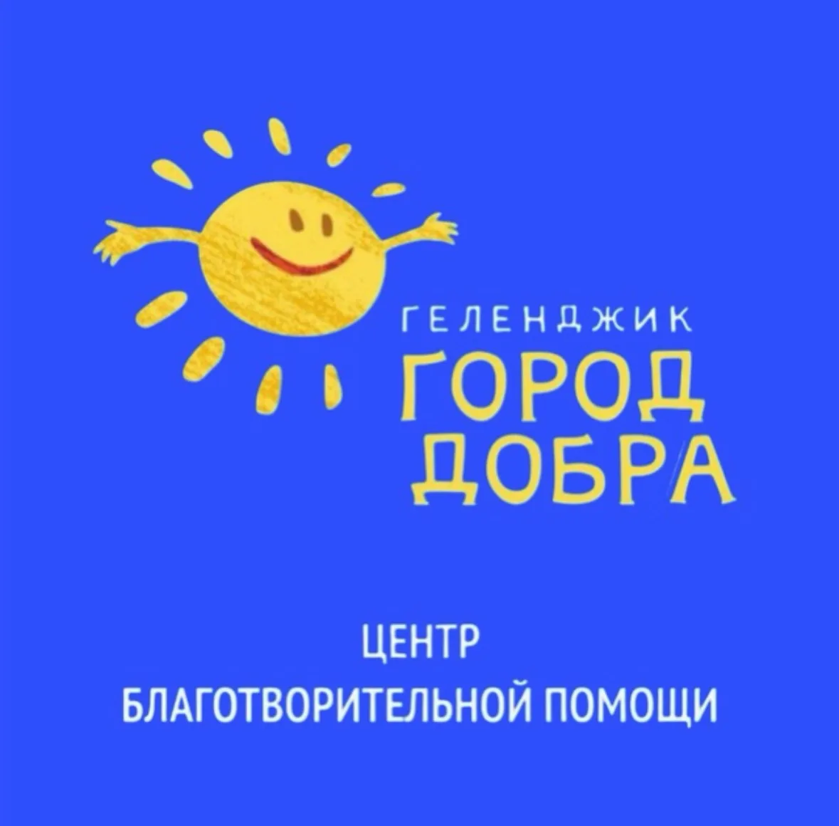 Геленджик - город добра☀️ — канал в мессенджере MAX