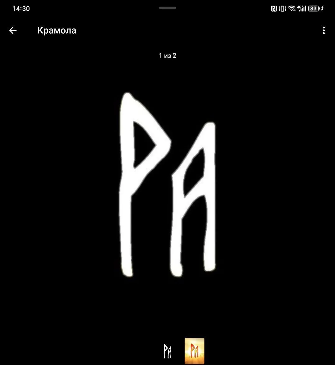Крамола — канал в мессенджере MAX