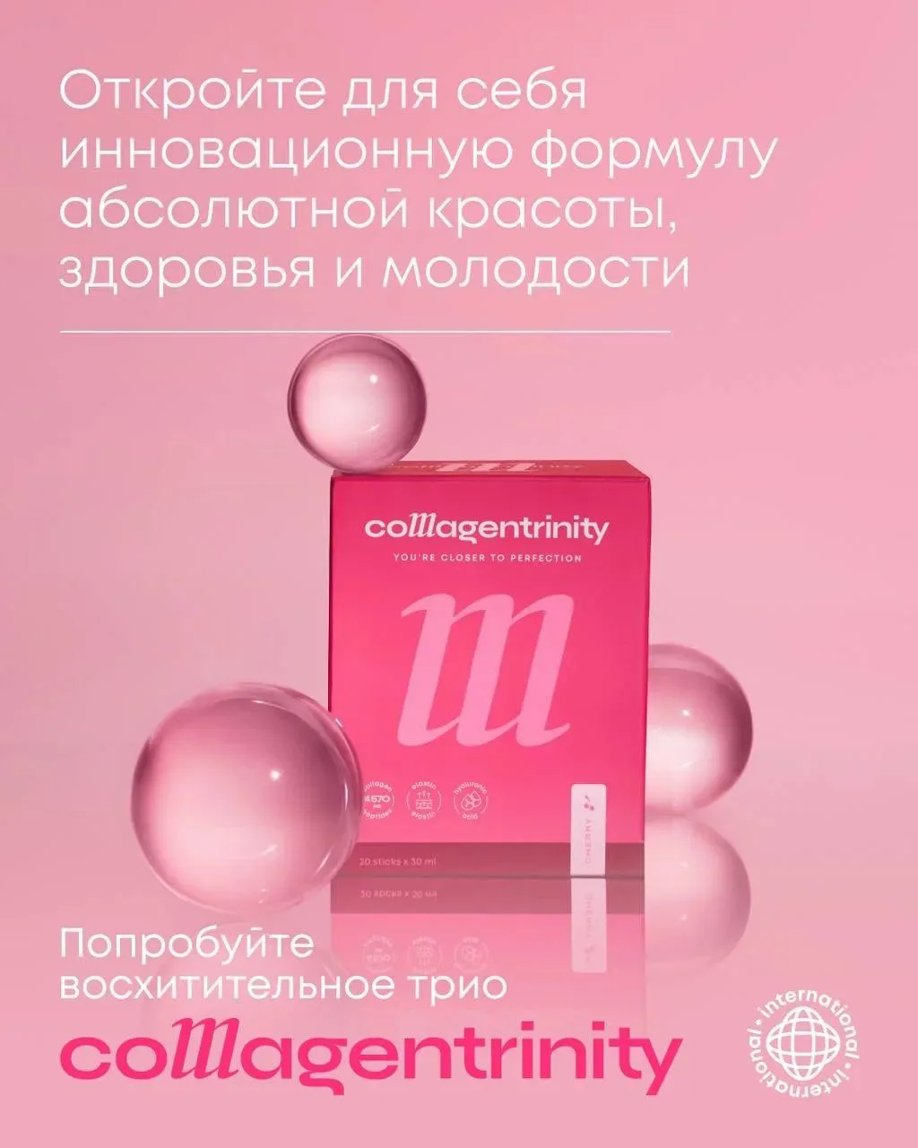 Продукция для здоровья или похудения — канал в мессенджере MAX