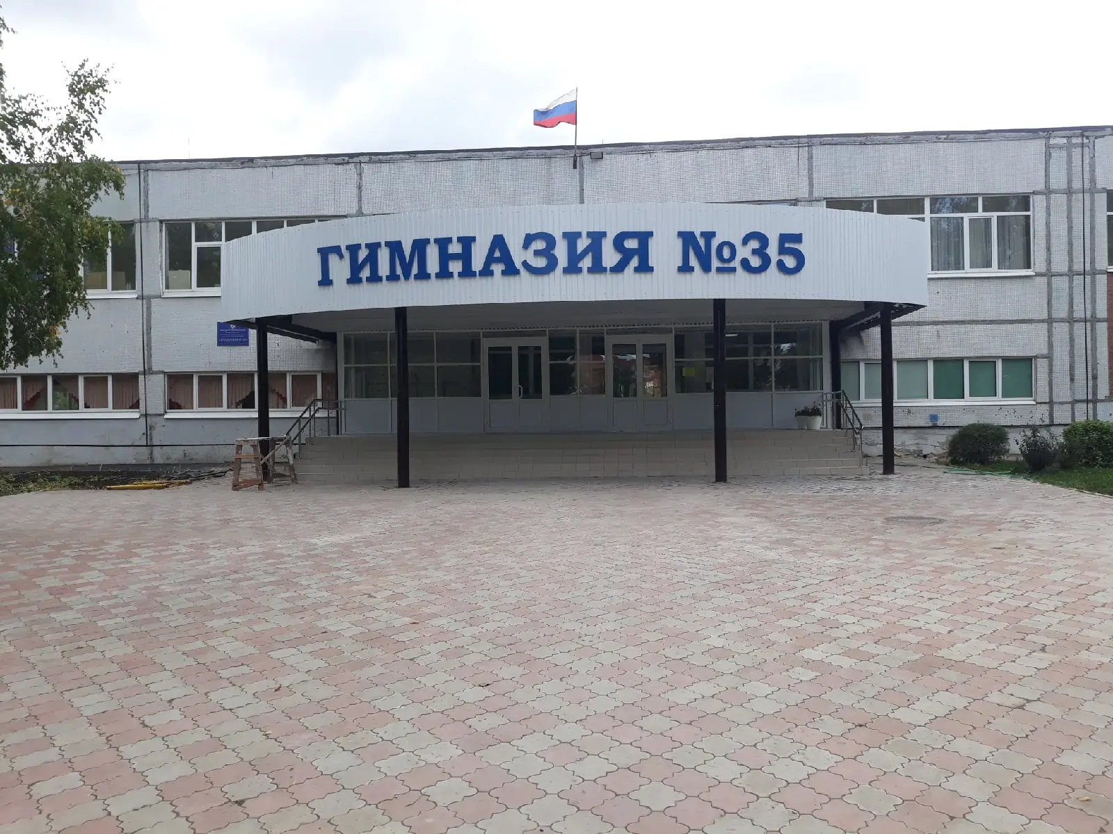 МБУ "Гимназия 35" г.о.Тольятти — канал в мессенджере MAX