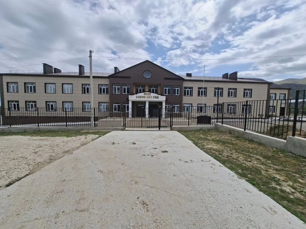 МКОУ "Апшинская СОШ "