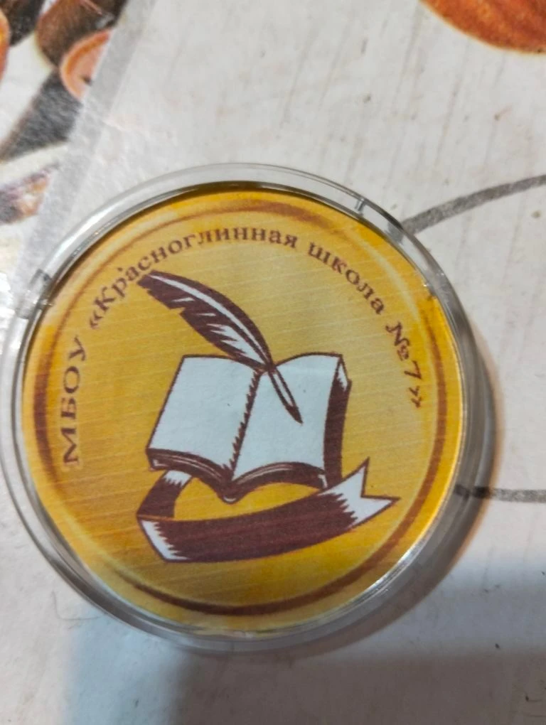 МБОУ "Красноглинная школа 7"