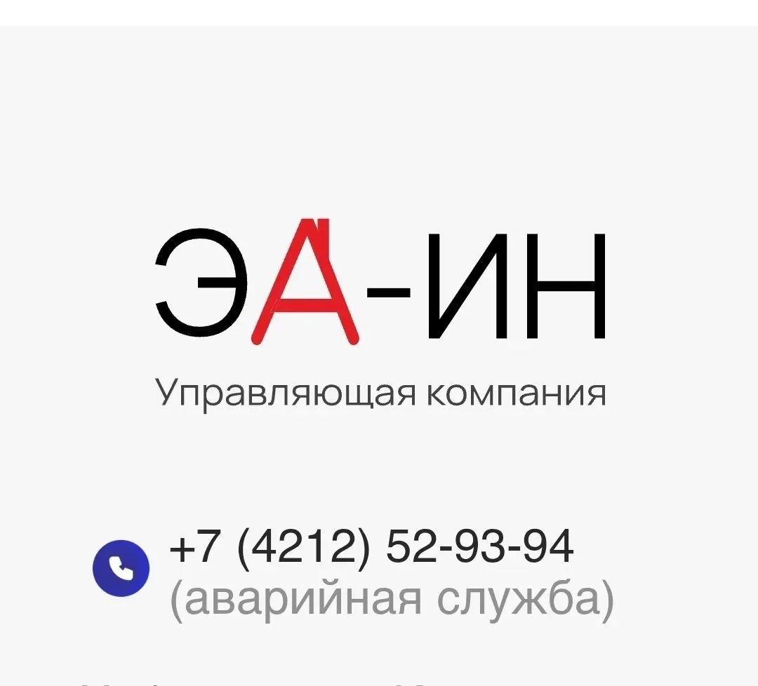 УК ООО ЭА-ИН