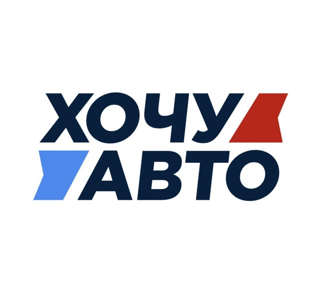 ХОЧУ АВТО |  АРЕНДА АВТО С ВЫКУПОМ В КРЫМУ | ЛИЗИНГ — канал в мессенджере MAX