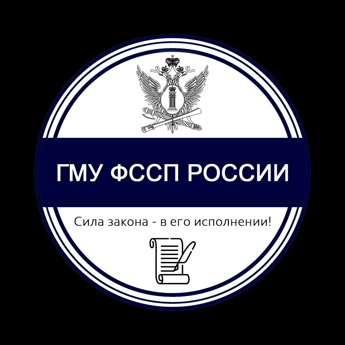 ГМУ ФССП России