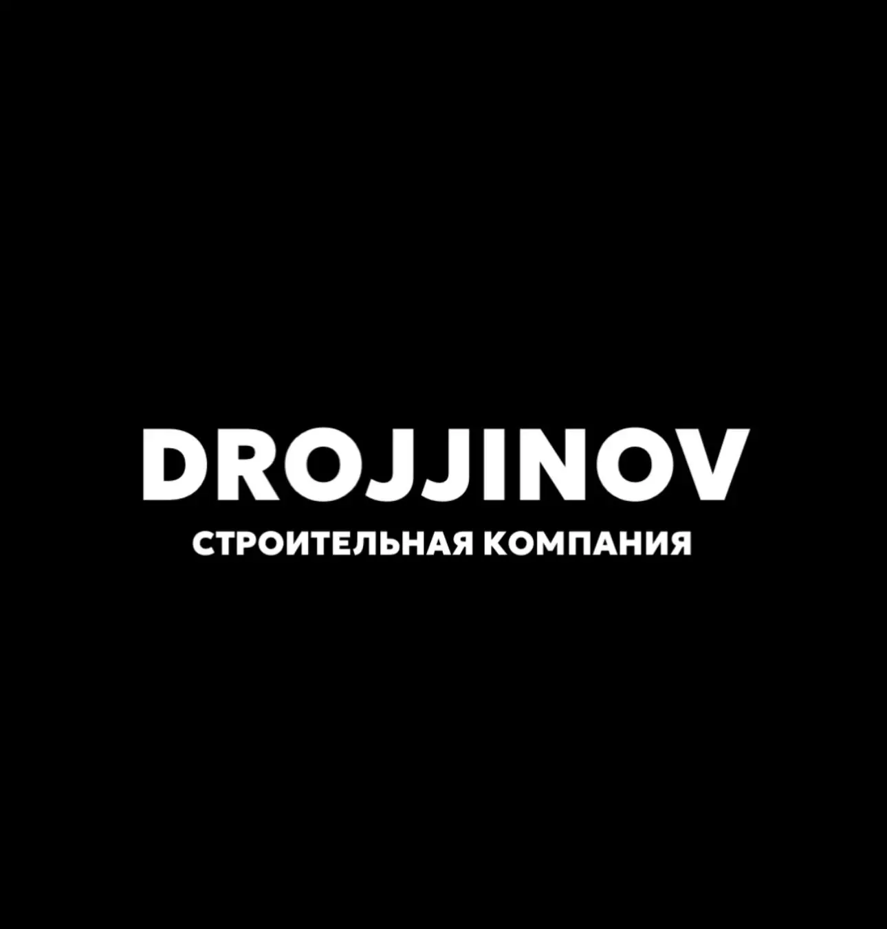 DROJJINOV | Строительство