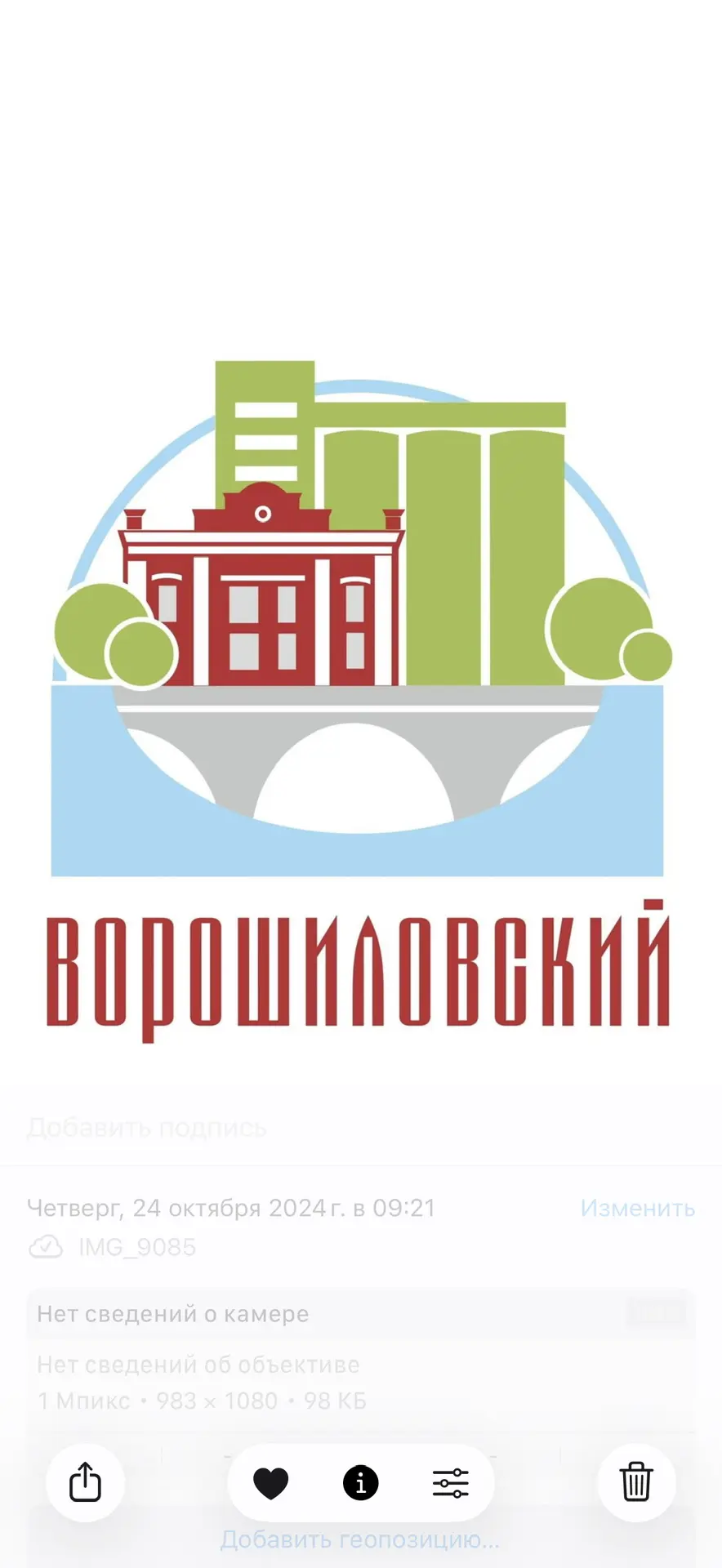 Администрация Ворошиловского района Волгограда