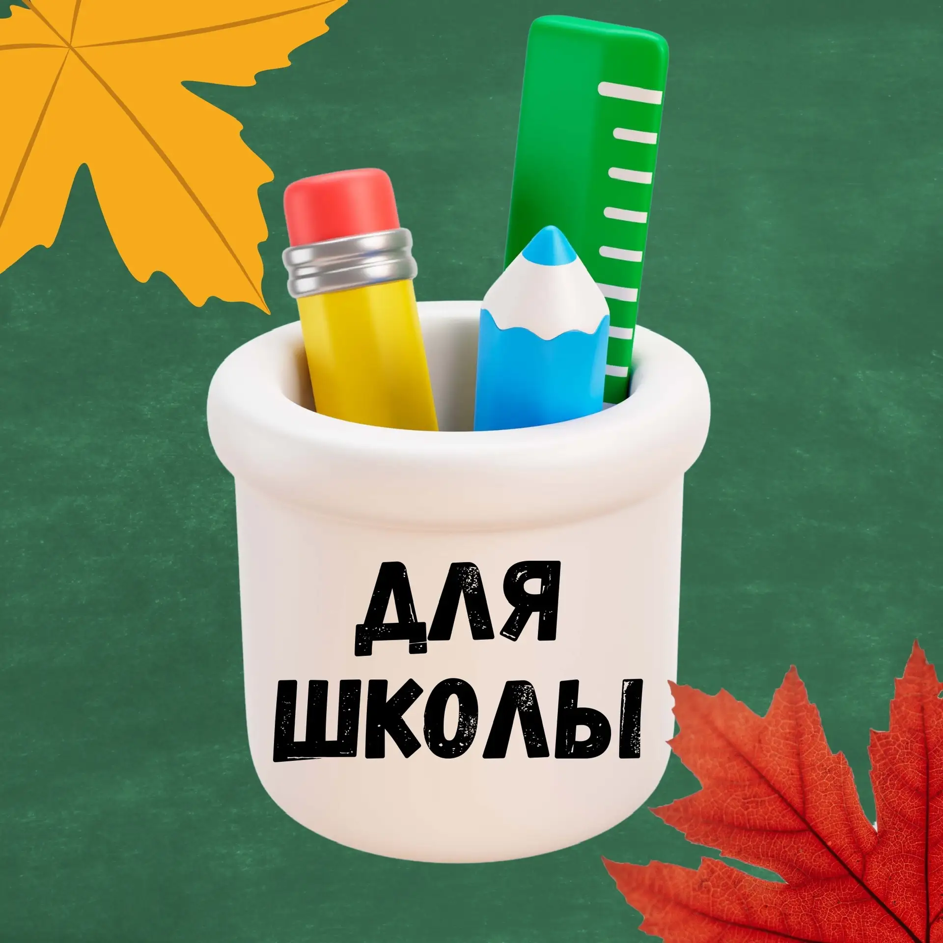 Для учителя Teacherworld