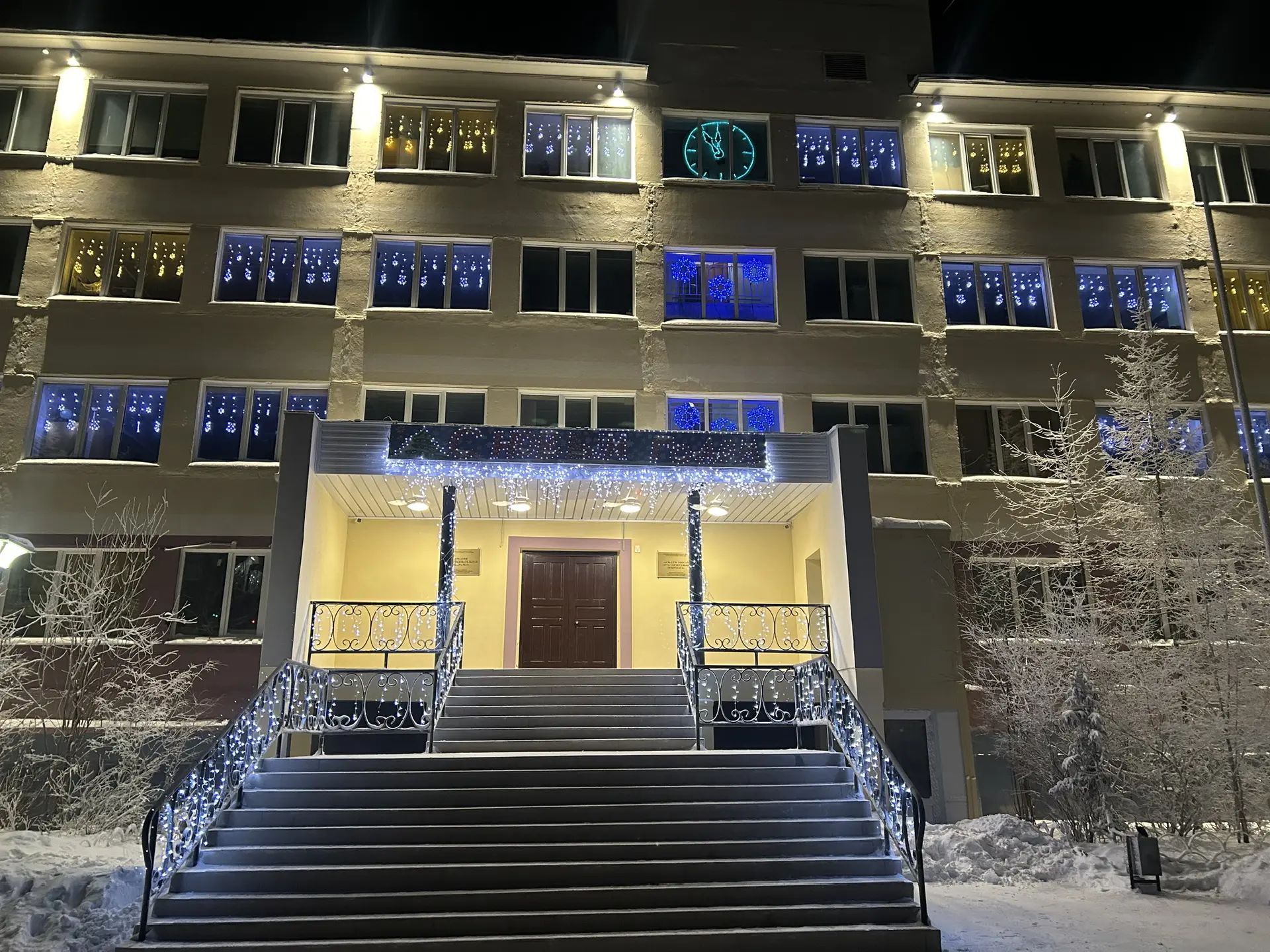 МАОУ «СОШ №24»