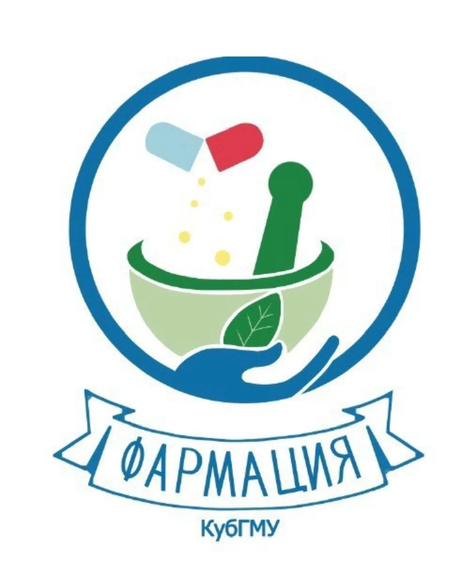 КубГМУ | Фармацевтический факультет