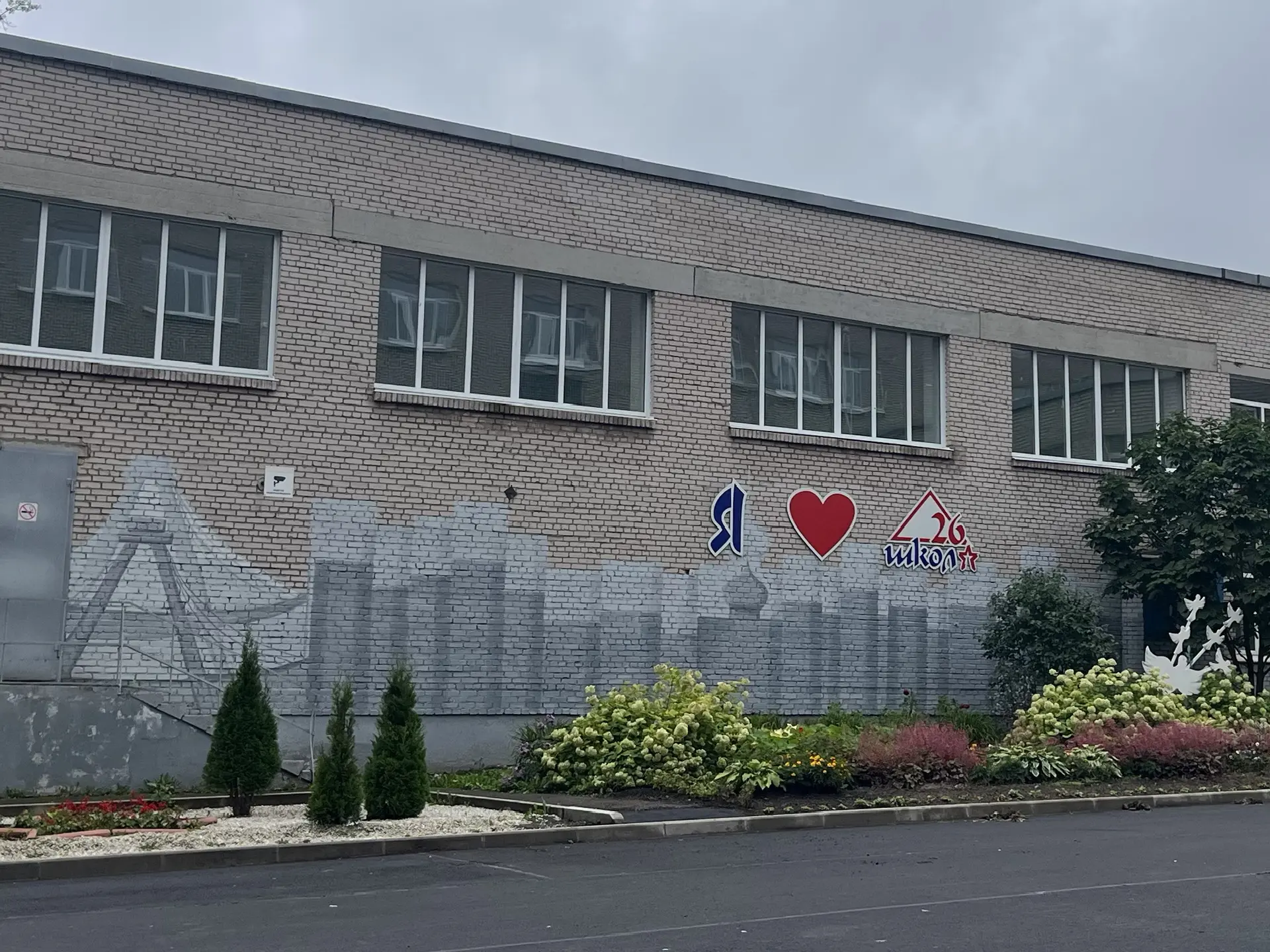 МАОУ "СОШ № 26" г. Череповец