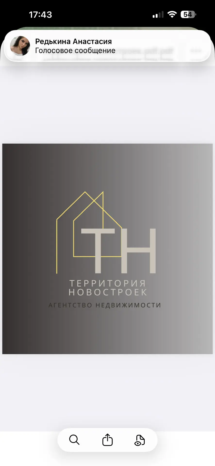 Pro недвижимость АН Территория новостроек — канал в мессенджере MAX