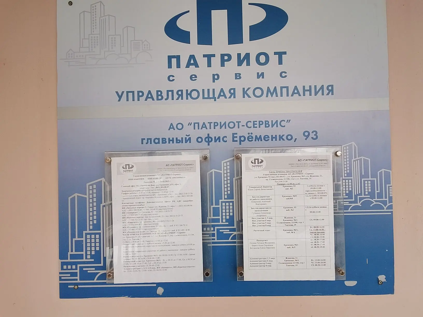 УК АО "ПАТРИОТ-Сервис" — канал в мессенджере MAX