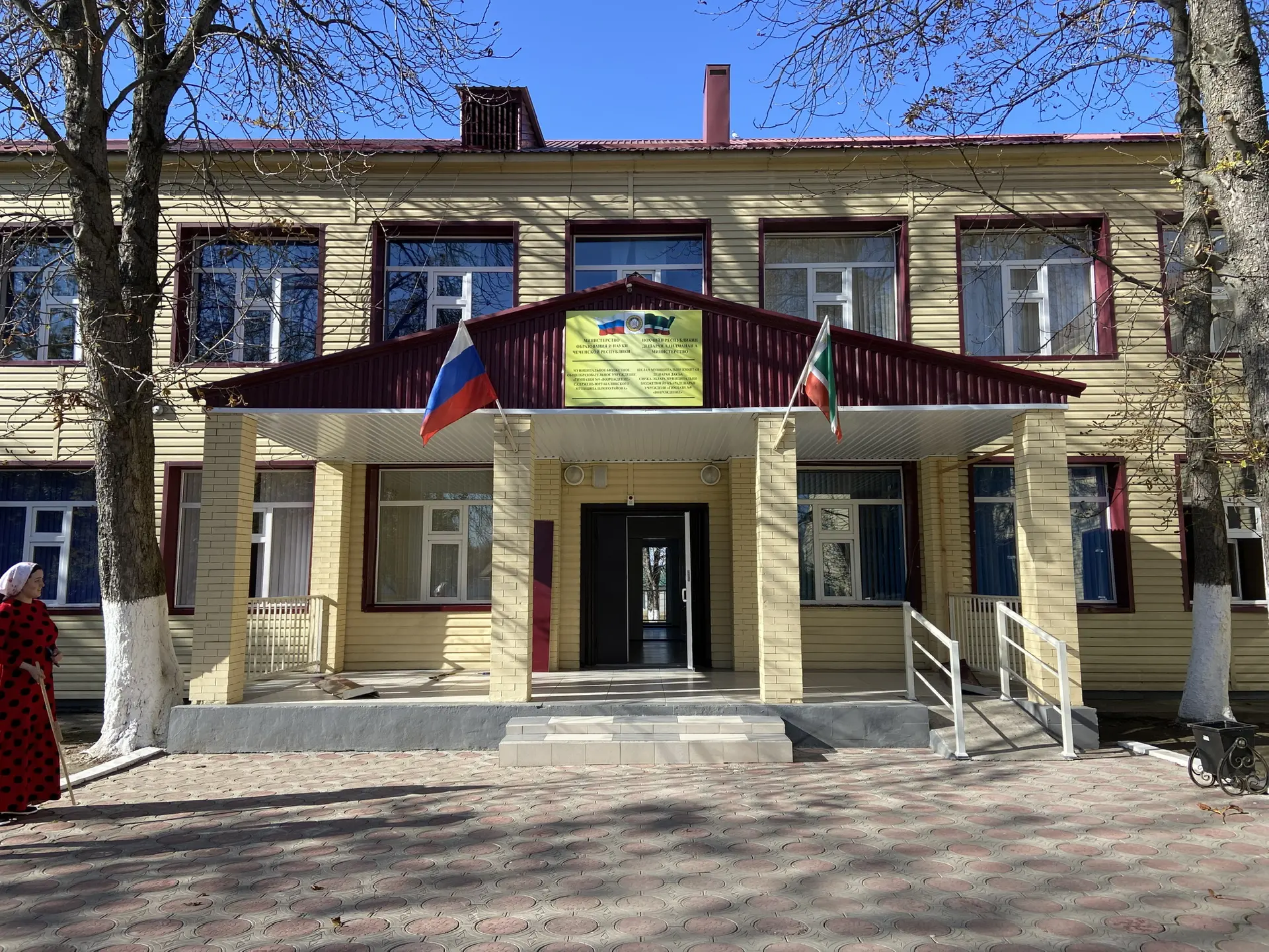 МБОУ "Гимназия №9 "Возрождение" с. Сержень-Юрт"