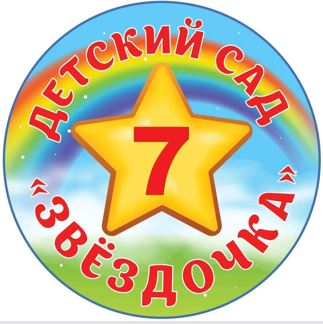 МДОБУ детский сад №7 города Лабинска