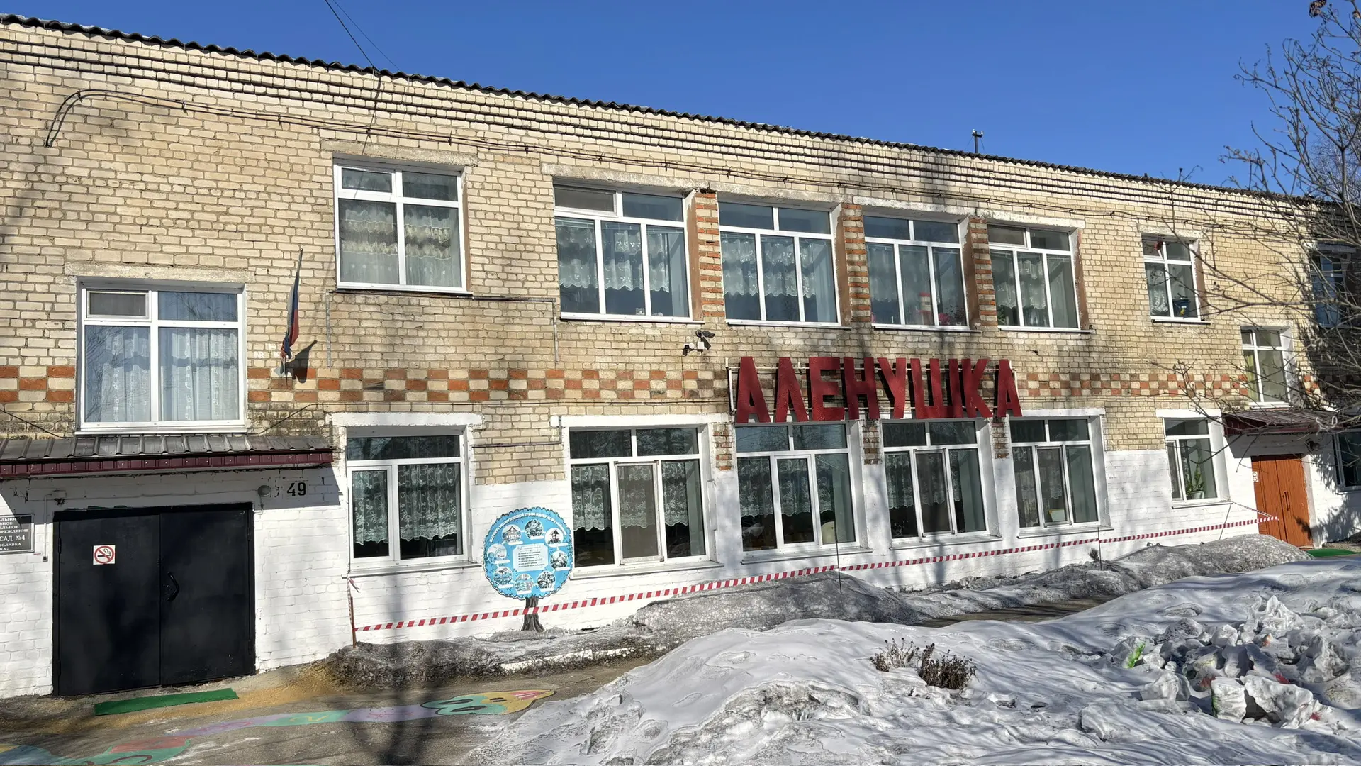 МДОБУ ДС N 4 с. Екатеринославка