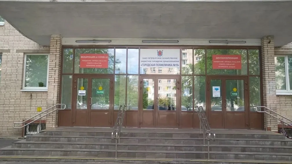 СПБ ГБУЗ «Городская поликлиника 19» — канал в мессенджере MAX