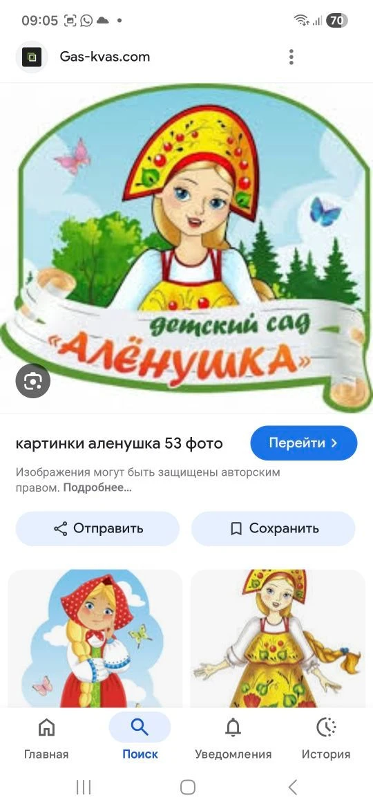 МБДОУ ДС 19 " Аленушка"