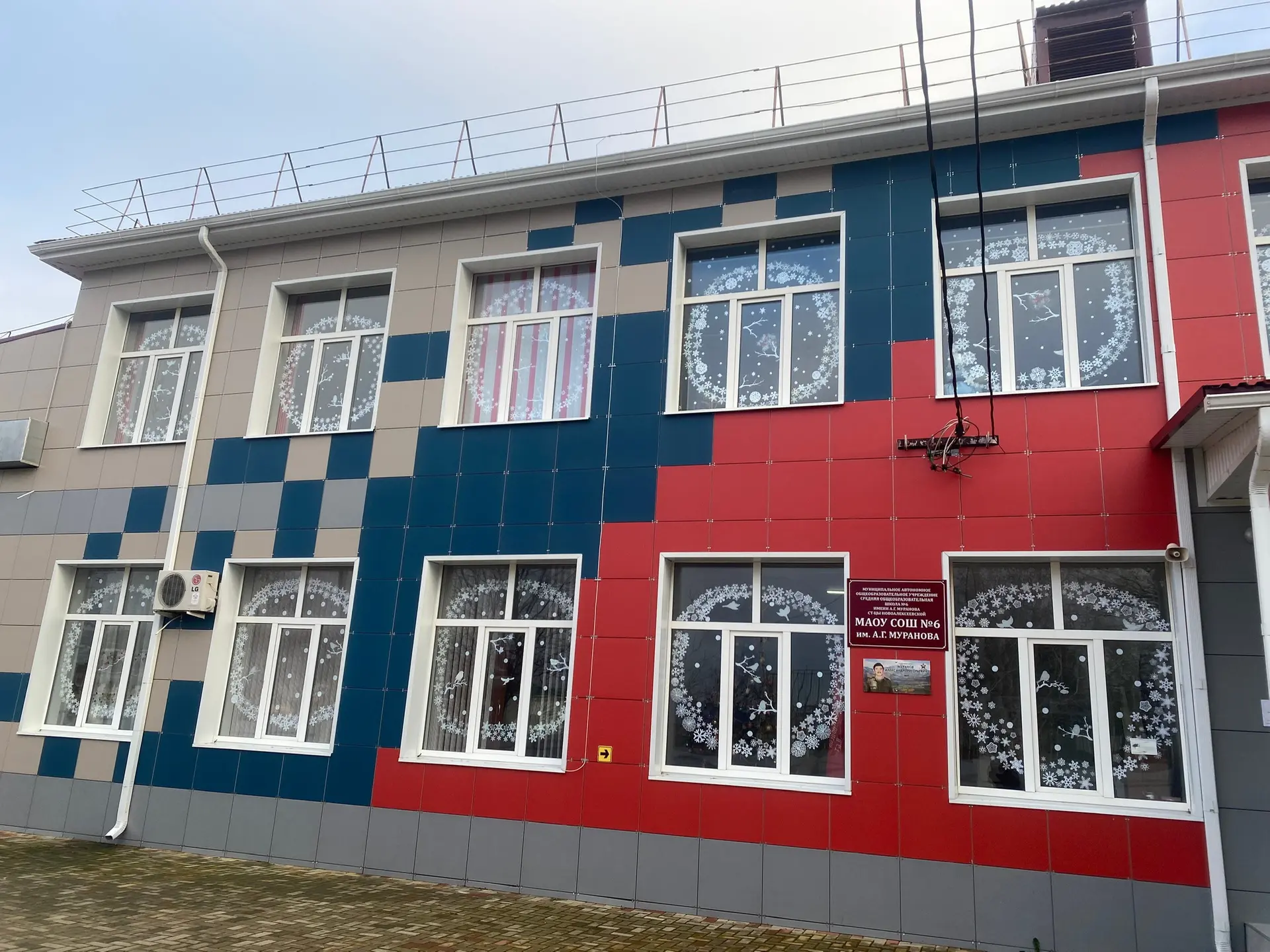 Официальный канал МАОУ СОШ № 6 им. А.Г. Муранова