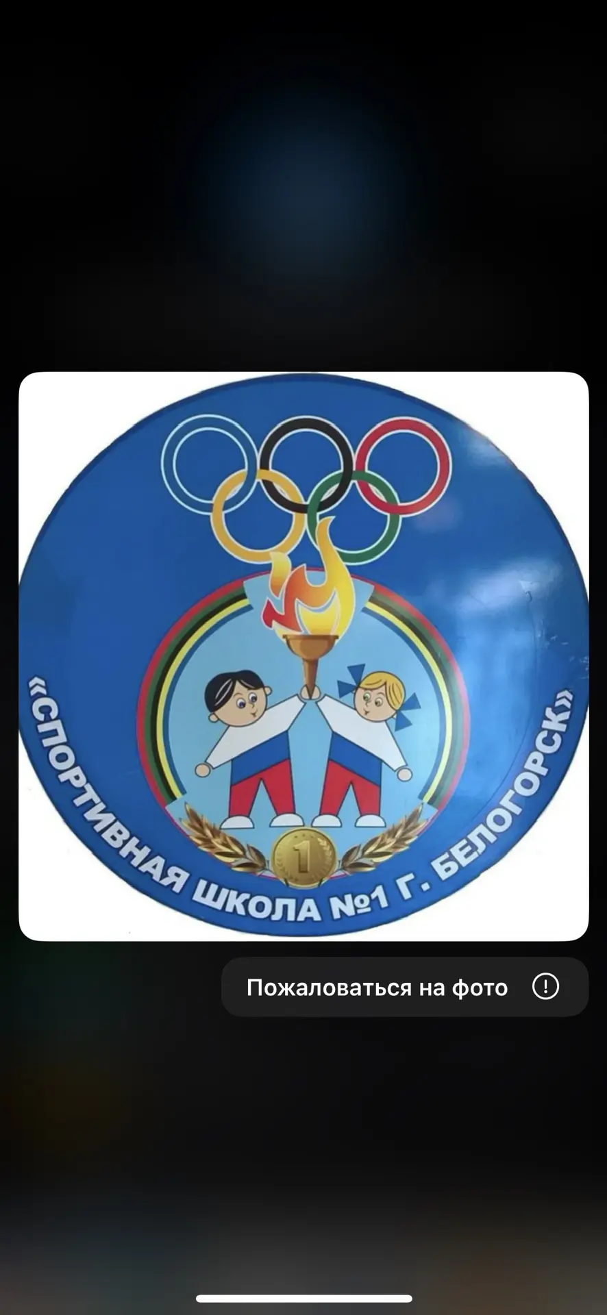 Логотип канала