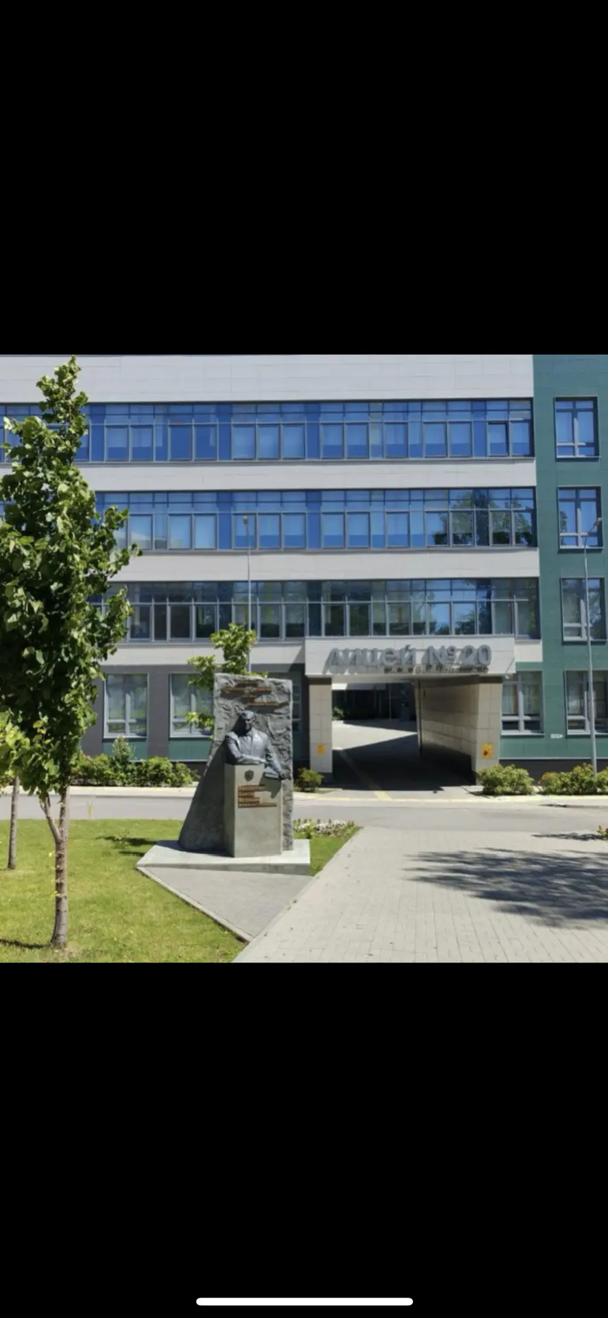 МБОУ "Лицей №20 им. В.Поляничко"