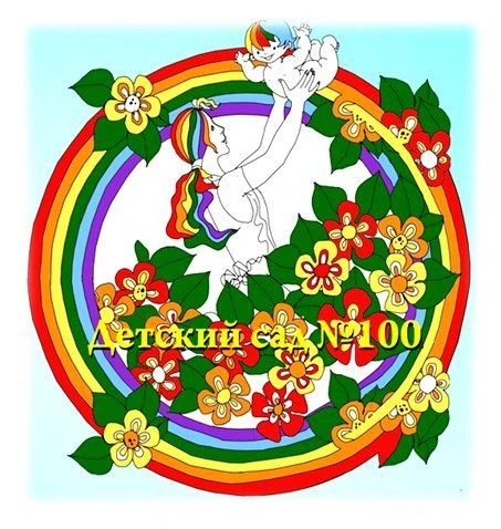 Детский сад №100 г. Уфы