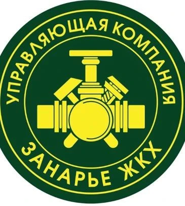 ООО Занарье-ЖКХ