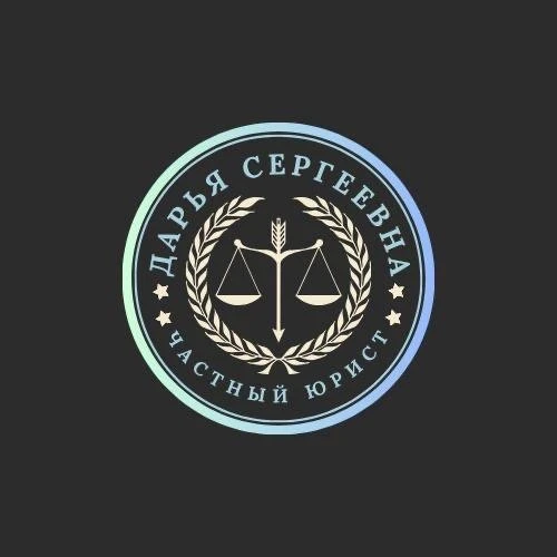 Ваш Юрист ⚖️ — канал в мессенджере MAX