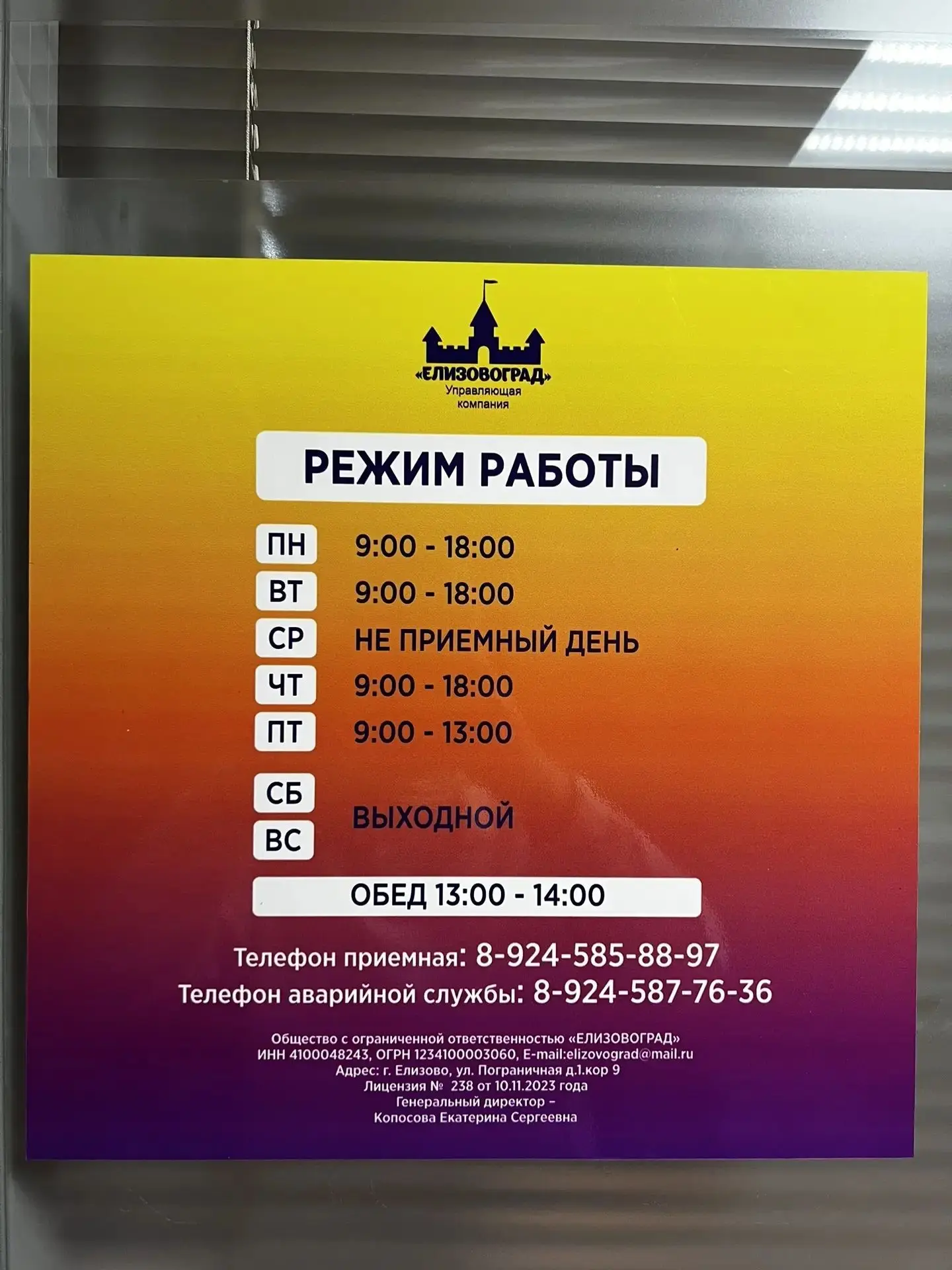 OOO "ЕлизовоГрад" — канал в мессенджере MAX
