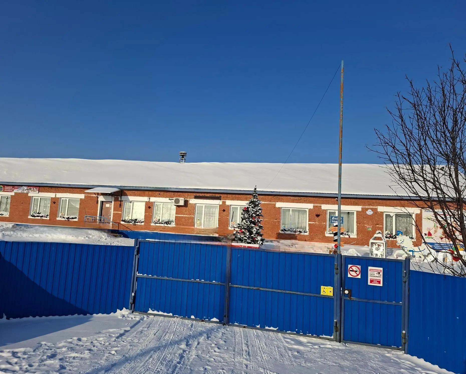 Мариинский социально-реабилитационный центр