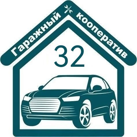 ГСК32 Важная информация