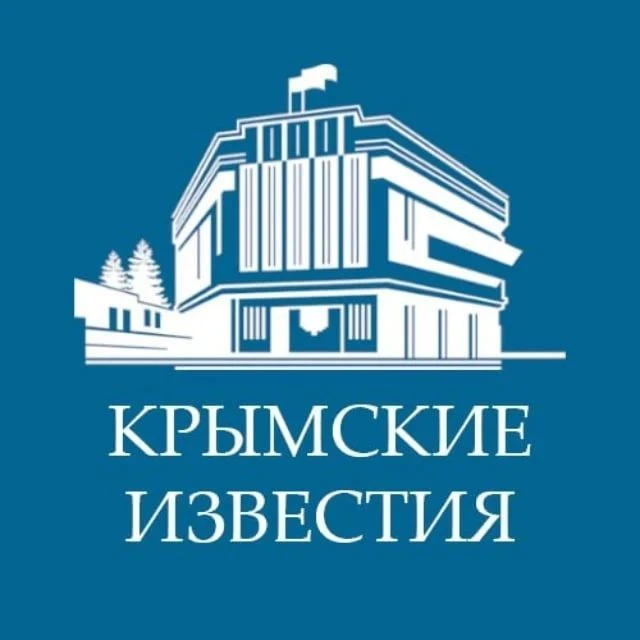 Крымские известия | Новости Госсовета Крыма — канал в мессенджере MAX