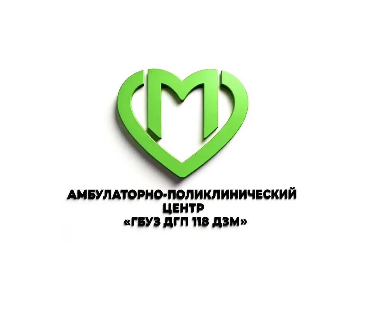 Детская городская поликлиника №118