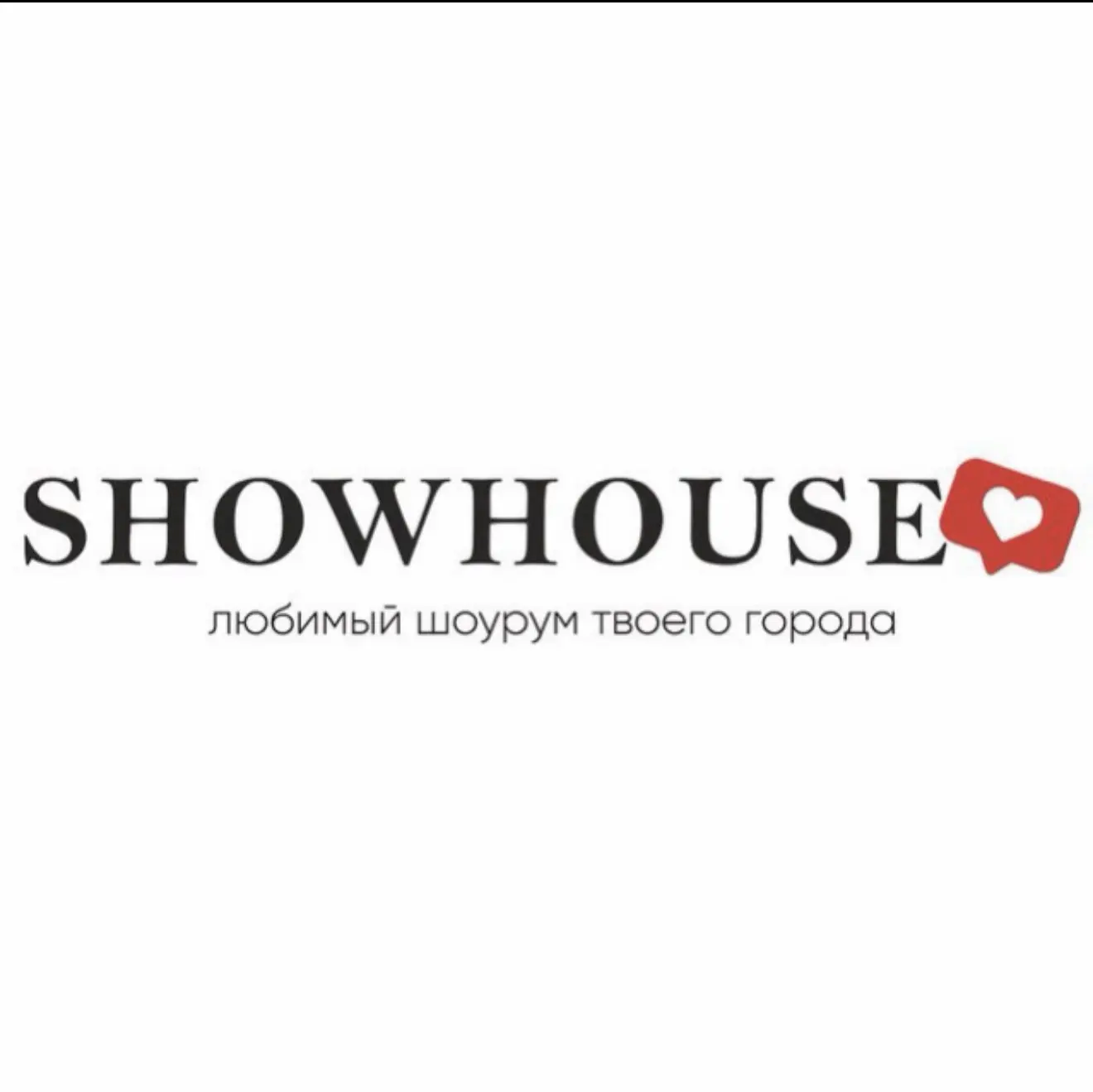 SHOWHOUSE — канал в мессенджере MAX