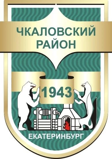 Чкаловский район