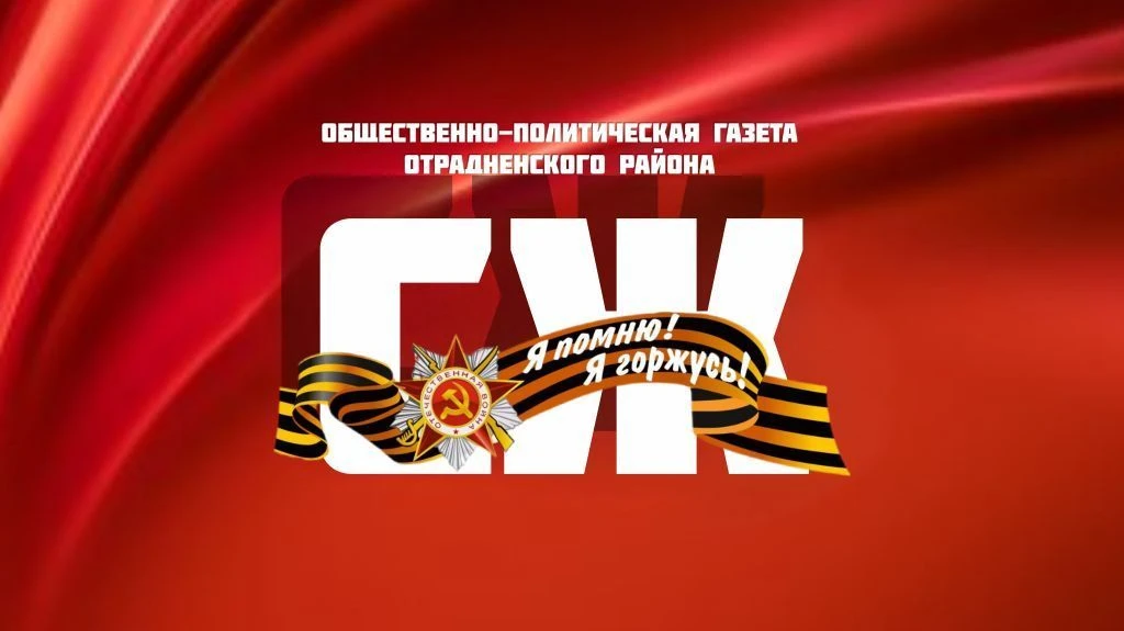 Отрадная «Сельская жизнь»