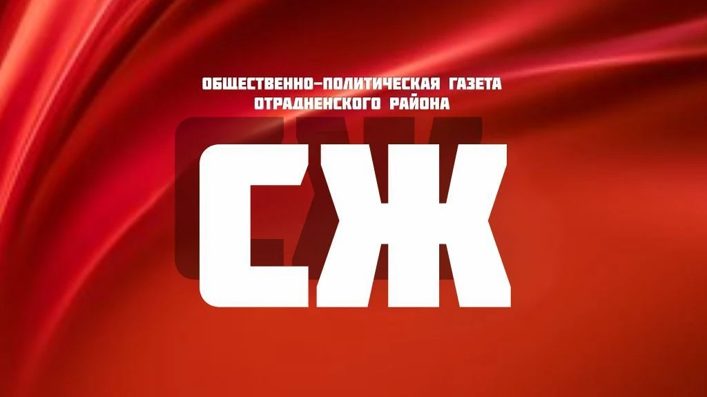 Отрадная «Сельская жизнь» — канал в мессенджере MAX