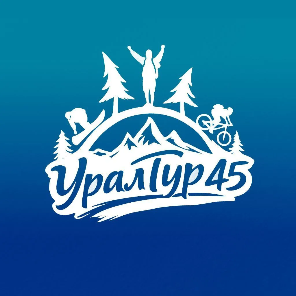УралТур45 | Туры из Кургана и Шадринска — канал в мессенджере MAX