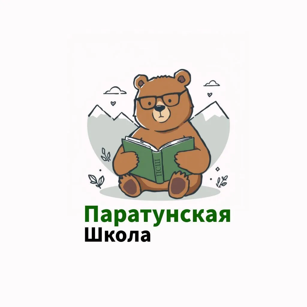 МБОУ "Паратунская СШ" — канал в мессенджере MAX