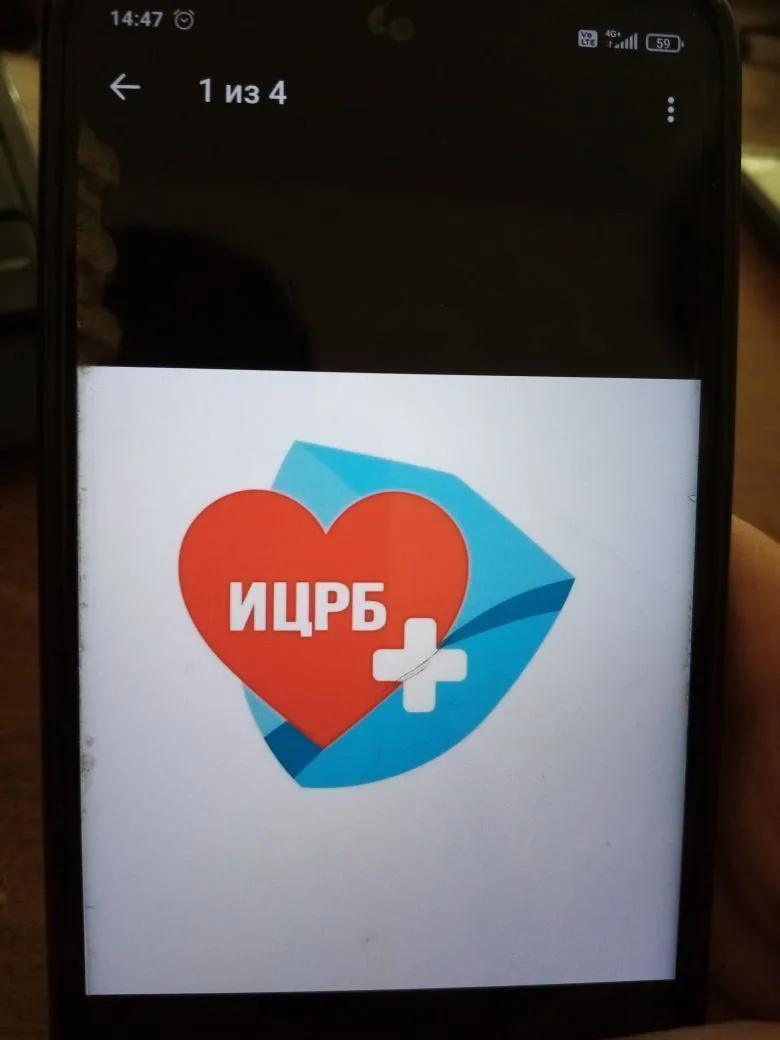 Искитимская больница — канал в мессенджере MAX