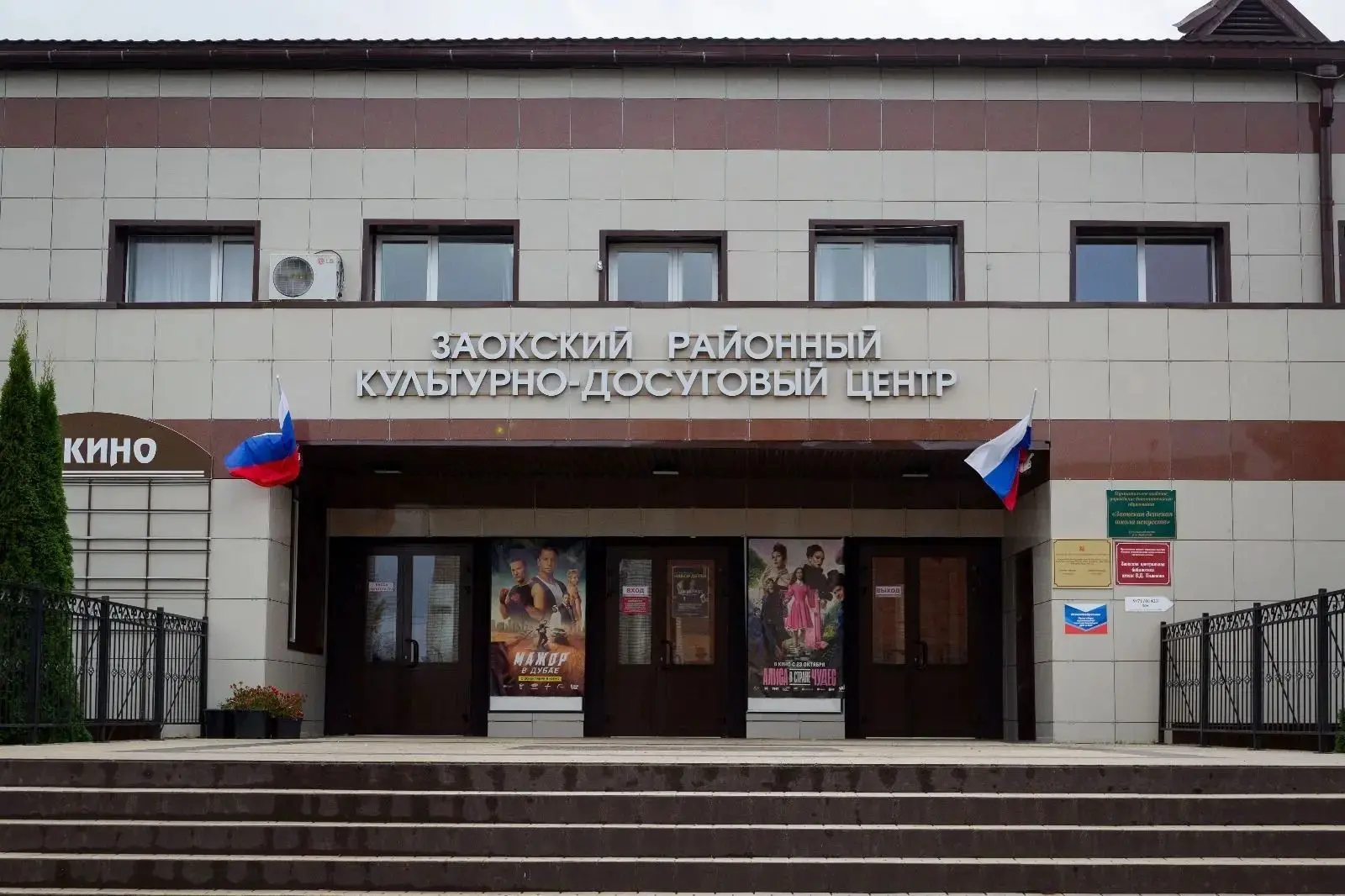 МБУК "Заокский районный культурно-досуговый центр" — канал в мессенджере MAX