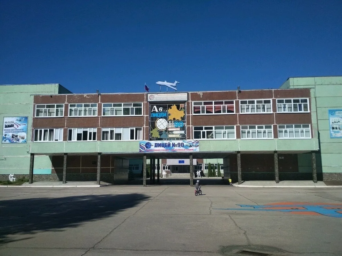 МБОУ "Авторский лицей Эдварса №90"