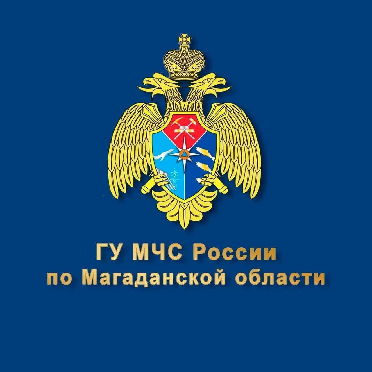 МЧС Магаданской области — канал в мессенджере MAX